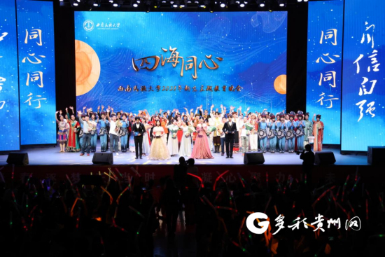 西南民族大学“四海同心主题教育晚会”。受访者供图