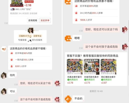 记者与商家对话截图