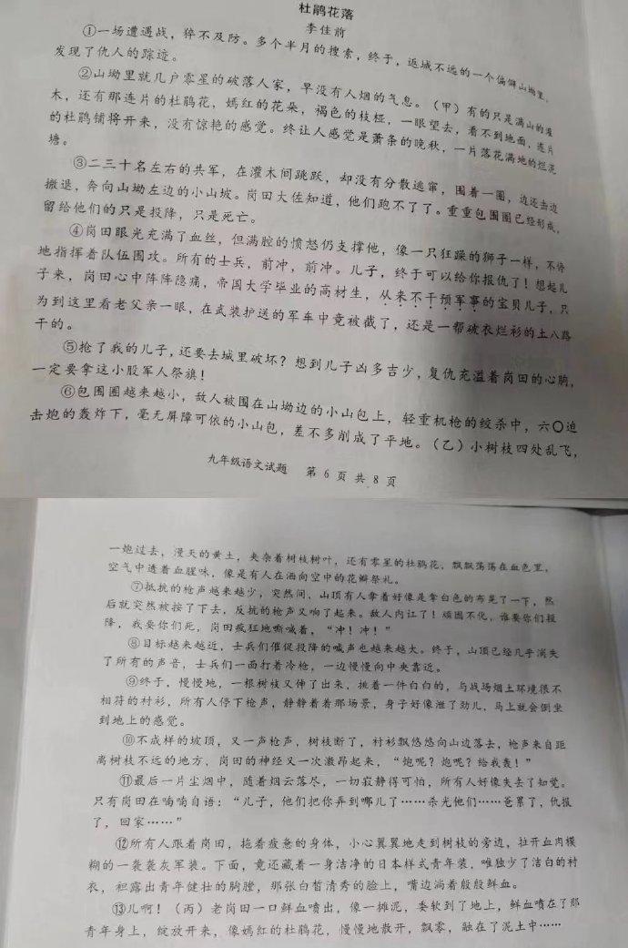 网传文章截图