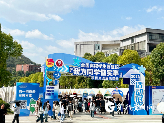 “我为同学做实事”项目交流展示活动现场。杨婕 摄