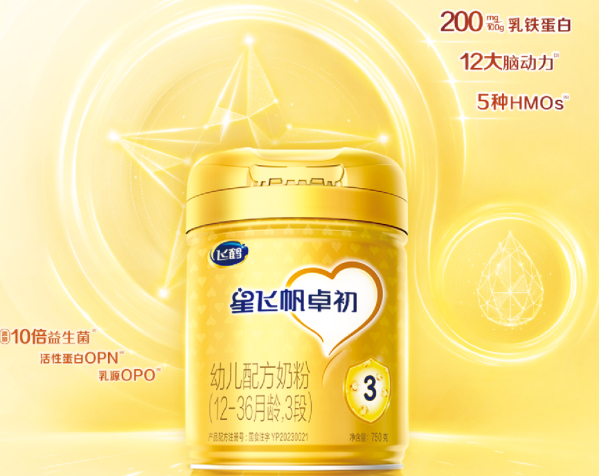 飞鹤奶粉旗下星飞帆卓初新上线_新浪新闻