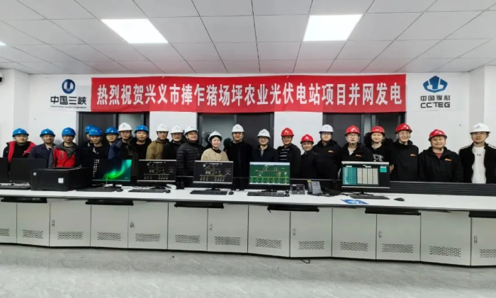 ▲贵州兴义市捧乍猪场坪10万千瓦农业光伏电站项目首批并网