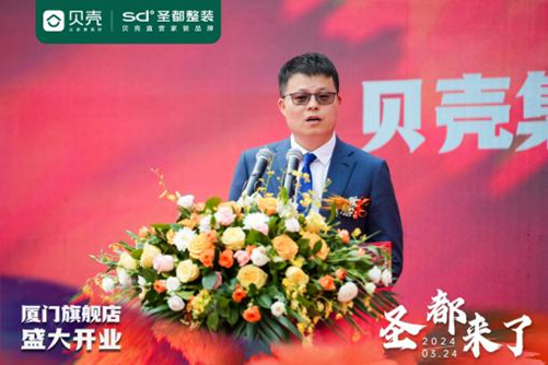 (贝壳集团副总裁,圣都整装创始人,东部首席运营官 颜伟阳)