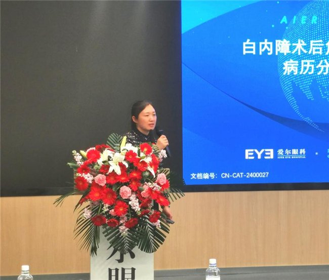 【《白内障术后角膜上皮功能障碍的病历分享》分享专家:邢台爱尔眼科