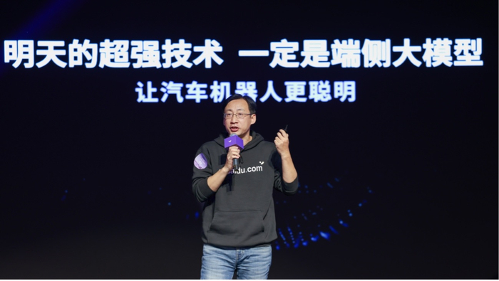 百度语音首席架构师贾磊 （图片来源：官方）