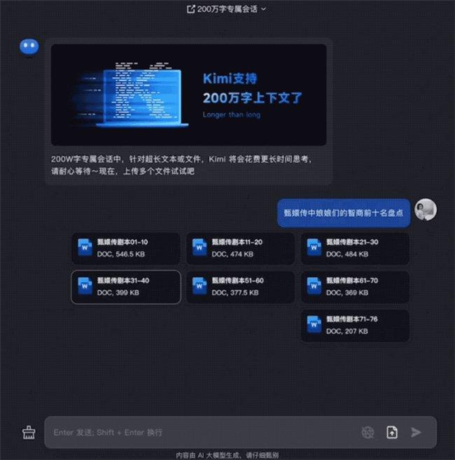 国产大模型开“卷” Kimi超长上下文爆火，万兴“天幕”聚焦音视频