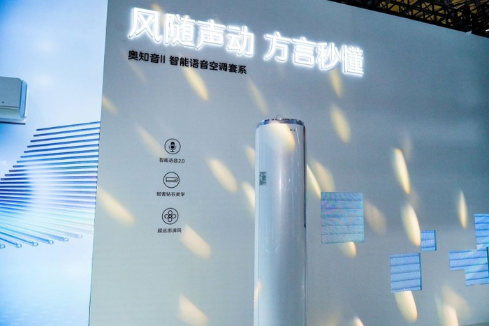 奥克斯奥知音 II 空调套装