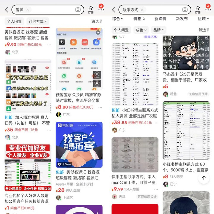 网上搜索截图