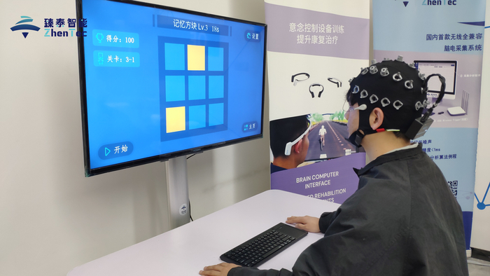 脑机接口认知康复训练与评估系统。受访者供图