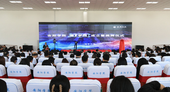 安阳学院官网 图