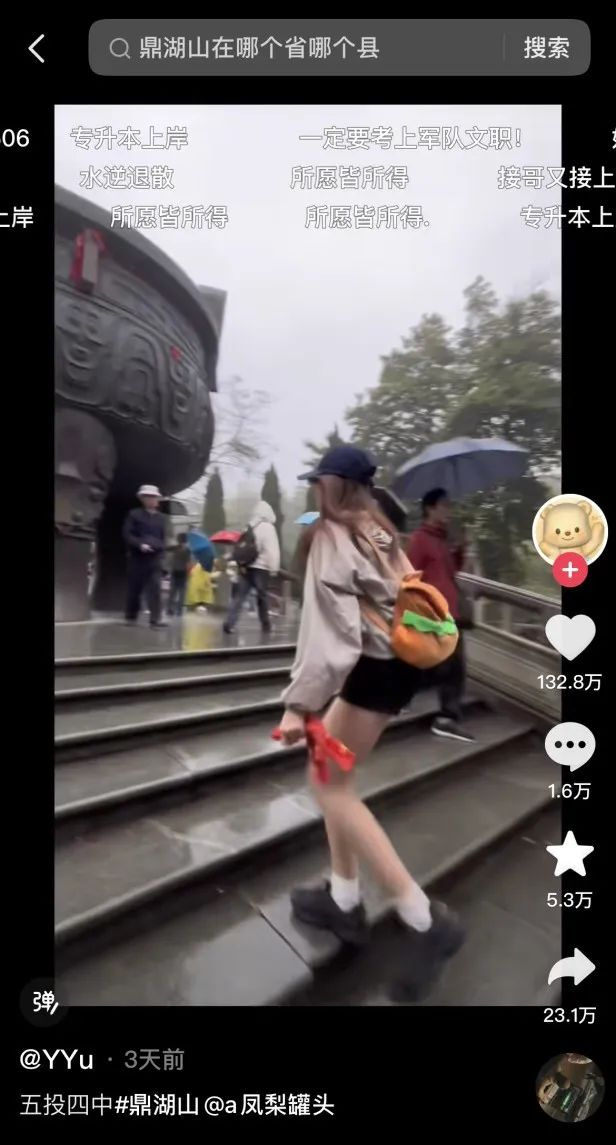 △抖音用户@YYu