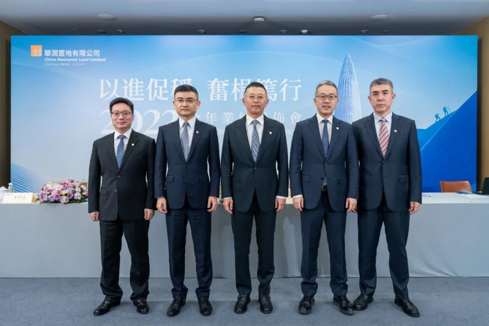 华润置地2023全年业绩发布会现场