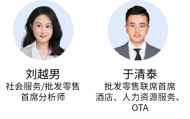 国君社零团队近期还推荐黄金、出行链、教育的相关机会