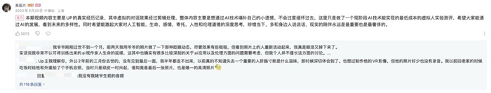 吴伍六视频下网友的留言。 网络截图