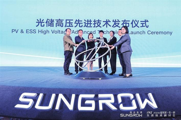     阳光电源发布2000V系统技术　（阳光电源光储集团供图）