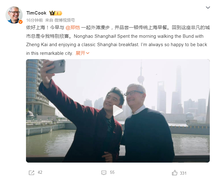 图片来源：库克微博