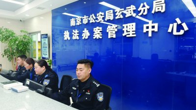 玄武公安分局执法办案管理中心。 赵雨彤 摄