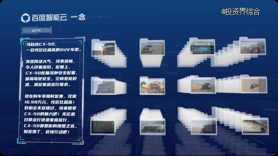 （百度智能云一念一键生成视频）