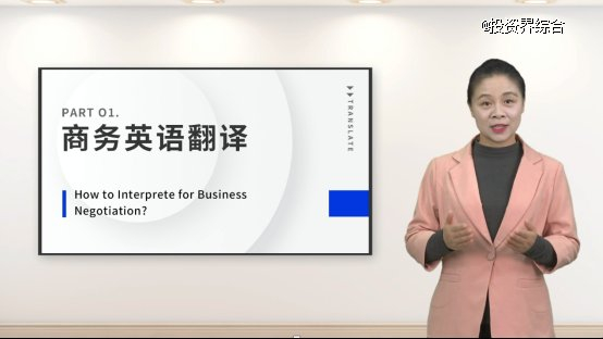 （数字人授课成本大幅降低）