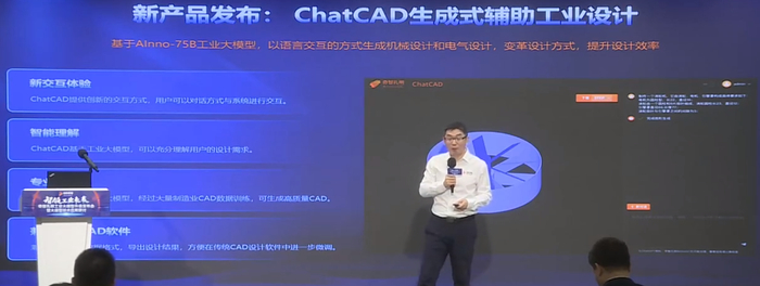 ▲生成式辅助工业设计应用ChatCAD