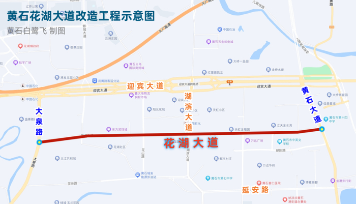 黄石白鹭飞制图（仅供参考）