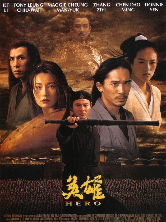 《英雄》剧照