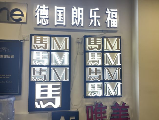 led发光字,专业20余年_新浪新闻