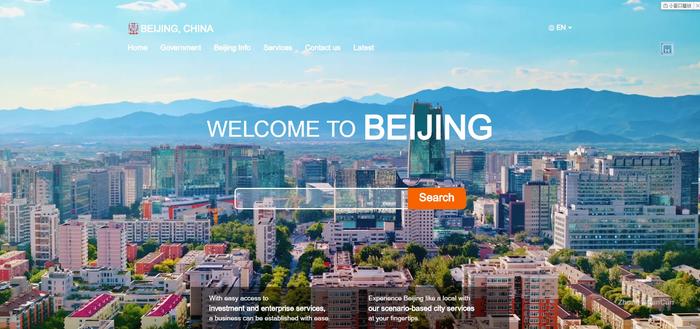 北京国际版门户网站 3月28日改版上线