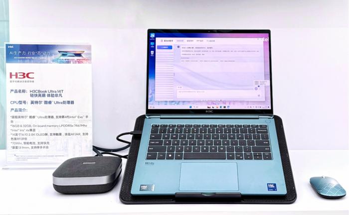 H3CBook Ultra 14T与H3CSound D732多功能会议终端（左）一起，将带来全新的办公体验