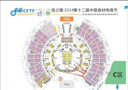 ▲春雪食品良之隆2024展位现场