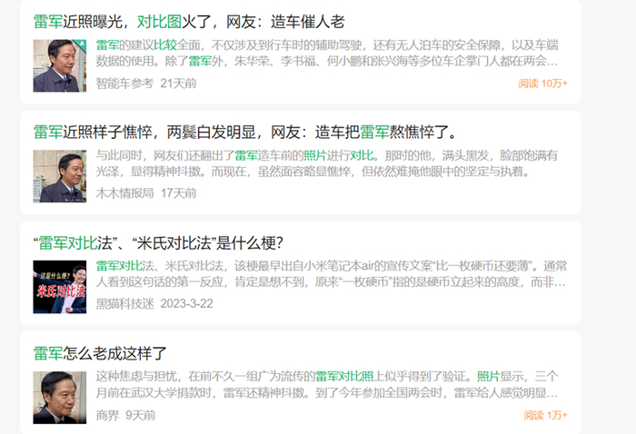 图片来源：社交媒体截图