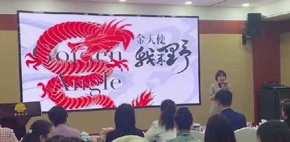嘉顿肯妮第9届美容师节暨金天使评选大赛|演讲pk进行中_新浪新闻