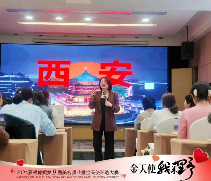 嘉顿肯妮第9届美容师节暨金天使评选大赛|演讲pk进行中_新浪新闻