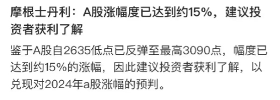 即便是这样一张漏洞百出的截图，在情绪化引导之下，结合市场的下跌，获得更为广泛的传播。
