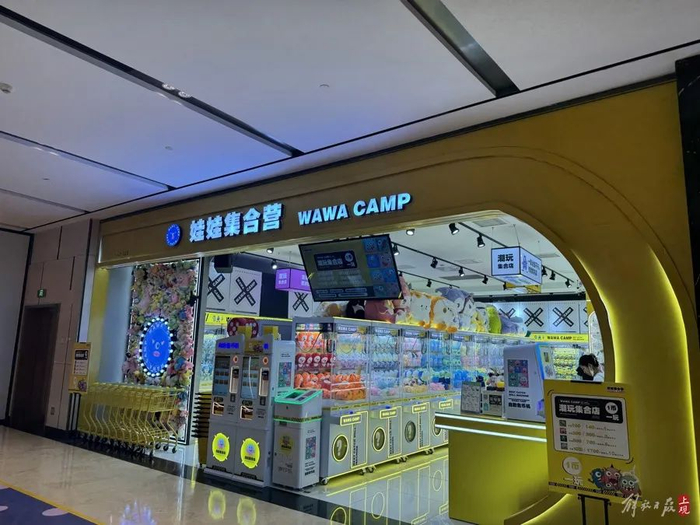 为夹娃娃机经营户提供场地的业主也应当承担审核责任