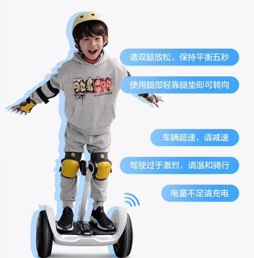 九号平衡车打造真品质,玩得更放心_新浪新闻