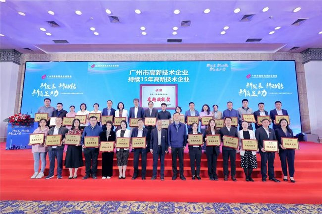 图:骏丰公司获得“持续15年高新技术企业卓越成就奖”
