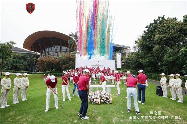 图:2024燕之屋全国女子高尔夫巡回赛·广州站开球仪式
