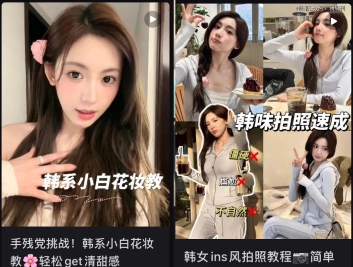 粉丝爱看，博主就出了韩女风格的妆容和拍照教程。（图/小红书截图@美大宝）