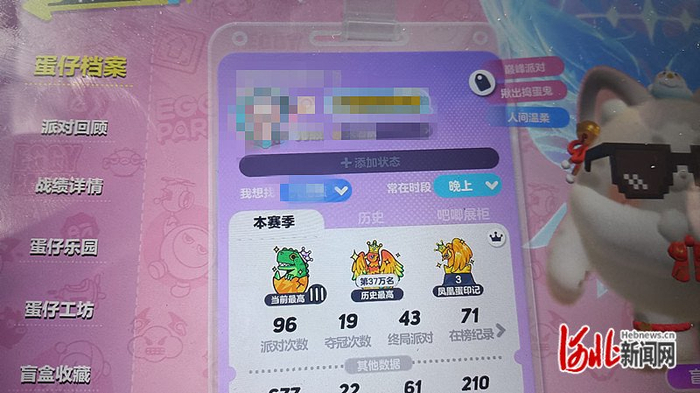 图为河北一名家长提供的孩子为《蛋仔派对》充值的证据材料。