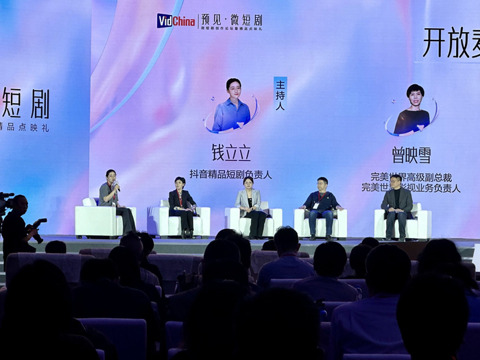 “短剧新生 文旅先行”开放麦讨论