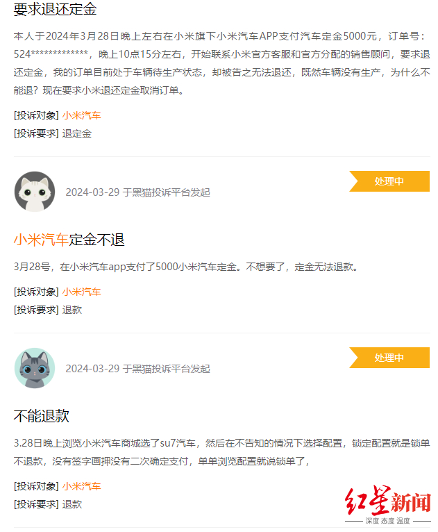 也有网友借此调侃称，这批想退定金的用户，并非有真实购车意图，或只是为了一个订单截图发社交媒体而已。