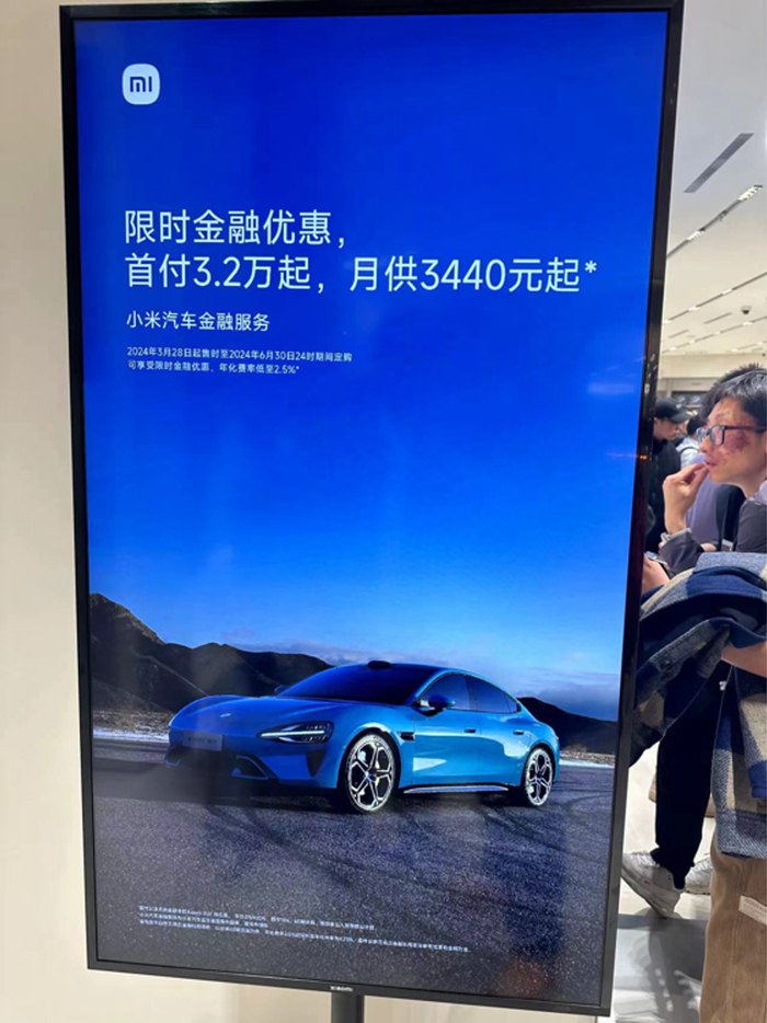 （杭州小米汽车门店内展示的分期购车金融服务方案）