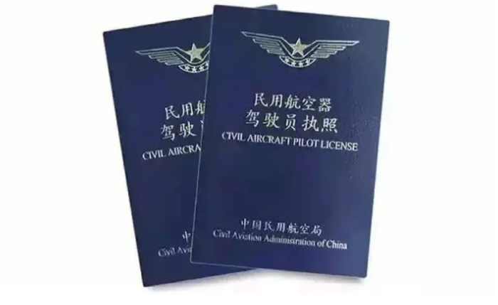民用航空器“驾照”