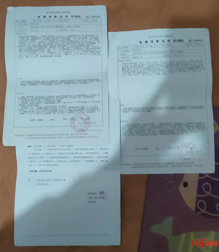 ▲谭秦东的诊断材料