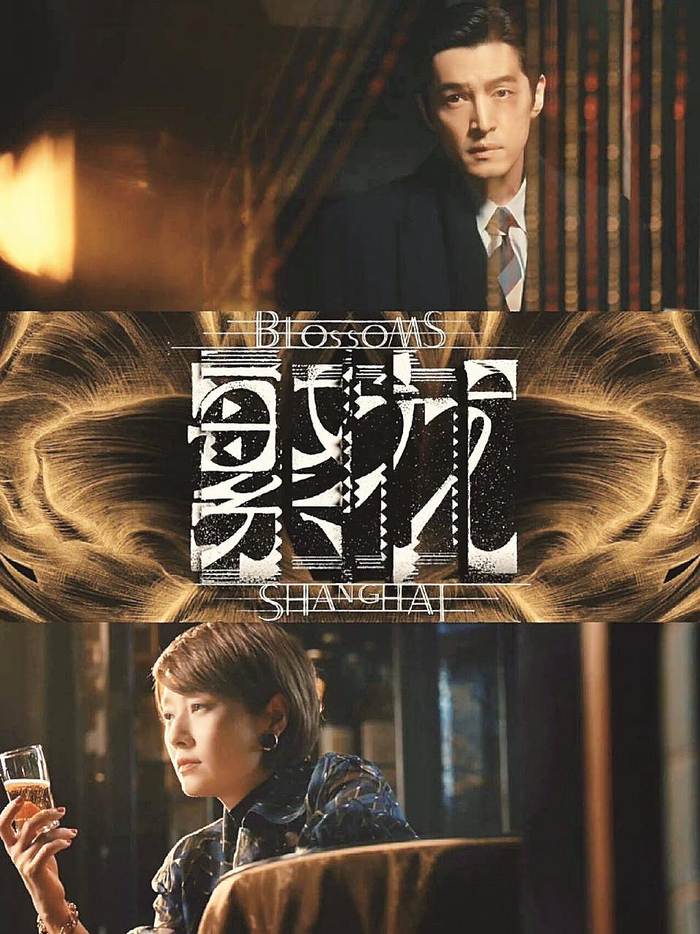     在台湾联合新闻网总结的“2024必看大陆影视剧推荐”中，同样深受大陆观众喜爱的《繁花》《与凤行》位列其中。    资料图