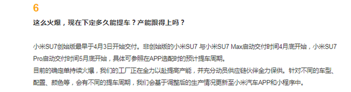 截图自小米汽车官方微博