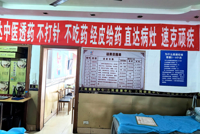 ▲店内的宣传横幅