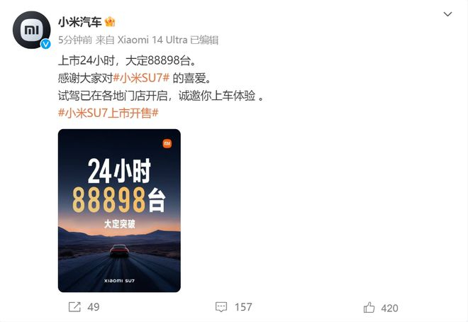 凯迪拉克回应海报暗讽小米SU7