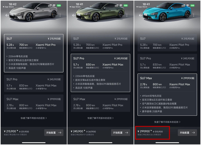 截图自小米汽车App